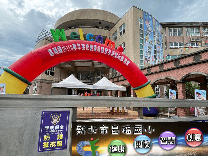 新北市鶯歌區昌福國民小學