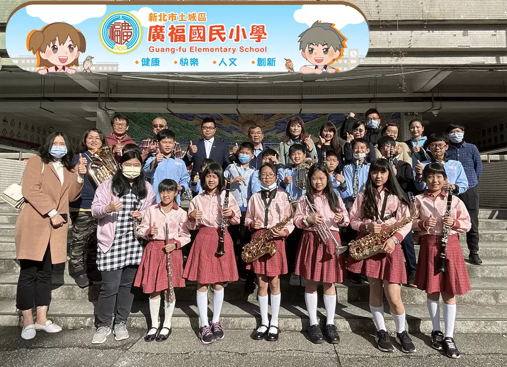 廣福國小