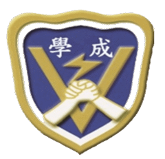 學成保全